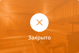 Сауна Сауна Тортуга в Вологде